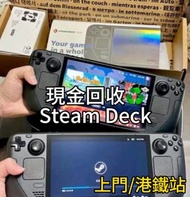 高價♻️ steam deck & steam deck oled