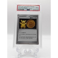 Black Star PSA 9