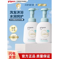 [Official Specialty Store] Pigeon Baby Bionic Fat Shampoo Body Wash Newborn Baby Body Wash