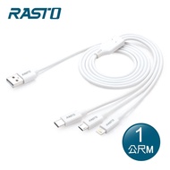 【RASTO】RX56 Lightning+TypeC+Micro三合一充電線1M