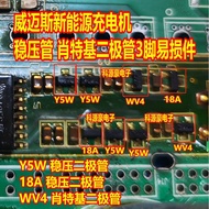 Y5W WV4 18A Z11 LD3 Wilmes New Energy Charger Voltage Regulator Tube Shoteki Diode 3 Pins