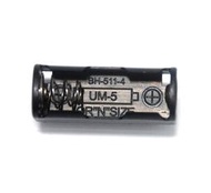N Cell UM-5 1.5Vx1 電池盒 電池座 BH511-4P Battery Holder COMF 12V
