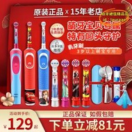 【樂淘】博朗OralB/歐樂B兒童電動牙刷d12全自動冰雪奇緣D100軟毛旋轉牙刷