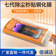 Quality Dust-Free Warehouse Suitable for 15ProMax Tempered Film 16 Mobile Phone iPhone 13 Seconds Fi