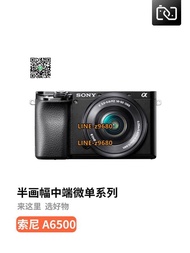 【可開統編】SONY/二手索尼a6500 ILCE-6500微單反照相機數碼高清旅游專業級