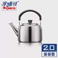 米雅可 典雅316不鏽鋼笛音茶壺 2L MY-6120 台灣製