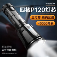 AT/🎨Sky Fire Flashlight Strong Light Outdoor Rechargeable Super Bright Outdoor Emergency Flashlight5000Long-Distance Sta