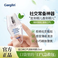 韩国佳口林口腔喷雾 Garglin Fresh Breath Mint Mouth Spray 15ml Portable Oral Breath Freshener