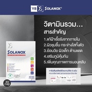 เซตดูแลผิวหมองคล้ำ Y8 SOLANOX + GLOW Overnight Cream + สบู่ผิวใส LHA สูตรอ่อนโยน (ดูแลทั้งภายในและภา