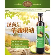 New Zealand Extra Virgin Cold Pressed Grove Avocado Oil 250ml - Premium Quality (Chemical & Preserva