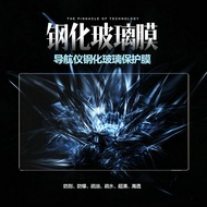 33cm 34cm 34cm 34cm 35cm Car Central Control Display Navigation Tempered Glass Protective Film Scree