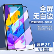 Newyu | Edge-to-Edge Fingerprint Anti-Blue Light Tempered Glass 适用于 荣耀华为手机