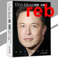 Reb Ready Stock Elon Musk Elon Musk Elon Musk {Fearless in the Future | Father of Tesla Elon Musk Bi