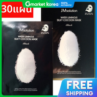 JM Solution | มาส์ก Water Glow Silky Cocoon Mask Black 30 ชิ้น