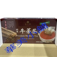 CHA WU LE茶屋樂將軍牛蒡茶 5公克X60包入 /盒 壹盒價