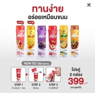 W Fiber JELLY by Wink White