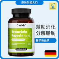 消化支援｜高酵素菠蘿酵素 500mg｜關節・消化 (到期日:2027/11)