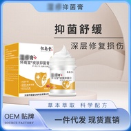AT-🎇Sweat Cream Wet Cream Face Acne Spray Anti-Itch Ointment Skin Itching Dermatitis Cream Anti-Itch Ointment Medicine H