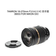 【廖琪琪昭和相機舖】TAMRON 18-270mm F3.5-6.3 VC 防手震 B003 旅遊鏡 NIKON DX