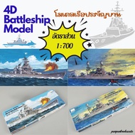 4D Model Battle ship