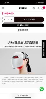 Ulike 白黃后美容儀
