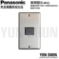 Panasonic [Hydroelectric Material Convenient Purchase] International Brand New Metal Cover Plate Com