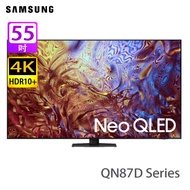 SAMSUNG 三星 QA55QN87DAJXZK QN87D系列 55 吋 QLED 4K 智能電視 NQ4 AI 第二代處理器帶來極致像素昇華