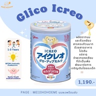 พร้อมส่ง ✨ นมเพิ่มความสูง สำหรับเด็ก 1-3 ปี Glico Icreo follow up milk 820g.