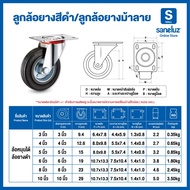 ขายส่ง ล้อรถเข็นยางตัน ลายม้าลาย มี 3 แบบ มีขนาด 3 นิ้ว/4 นิ้ว/5 นิ้ว/6 นิ้ว/8 นิ้ว/10 นิ้ว รถเข็น ล