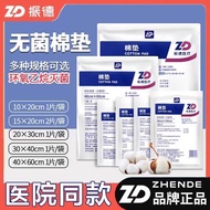 Zhende Brand Medical Gauze Cotton Pad Disposable Medical Absorbent Cotton Gauze Pad Wound Wrapped Ab