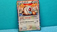 #抵買 #熱賣 #HOLO 🦧 ケッキング PTCG 2012年 日版 BW5 043/050 請假王 寶可夢卡 Pokemon Card JAPANESE B & W SLAKING - HOLO 