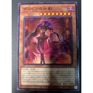 Yugioh Card: Ad Libitum Of Despia - BODE-JP011 - Common