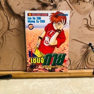 Chapter 047 Change Body Fighter Two Mi