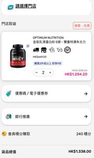 Optimum Nutrition 金裝乳清蛋白粉 5磅