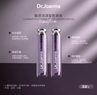 100% Authentic❤️ 水晶唇膏🔥Dr Joanna Lip balm Geoskincare Swarovski Classic Lipstick Crystal Lipbalm 纽西之谜