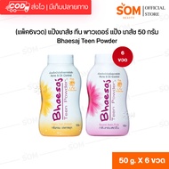 (Pack Of 6 Bottles) Bhaesaj Teen Powder 50 Grams