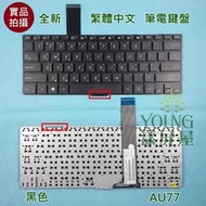 【漾屏屋】華碩 ASUS X302 X302L X302LA X302LJ X302U X302UA 全新 筆電 鍵盤