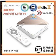 Homatics Box R 4K Plus 4+32G流媒體認證 雙杜比 千兆電視盒子