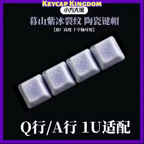 Cracked Ice Ceramic Keycaps Custom QWERTY & ASDF Row Keycaps for Mechanical Keyboard High-Appearance