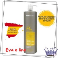 REPAIR Shampoo 滋養修護洗頭水 1000ml 送泵（酪梨、紅花、荷荷巴油）#eva