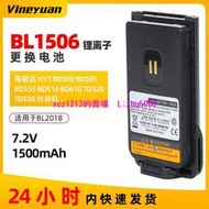 [現貨]對講機電池BL1506鋰電1500mAh適配海能達BD500/510/520/610 TD550