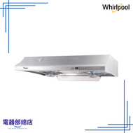 Whirlpool - HC638S 71厘米 二合一 自動清洗 易拆式抽油煙機