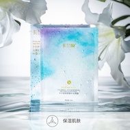 卡兰度面膜 玻尿酸保湿干皮水润面膜 保湿