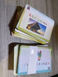 崇真 崇幼 中文 認字卡 幼稚園