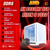 BONMECOM2 คอมประกอบ / CPU AMD AM5 RYZEN 9 7900 / RX 9060 XT 8GB / Case เลือกแบบได้ครับ
