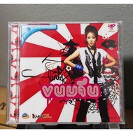 VCD: Chinese Snacks Album (2nd Hand) Cut Off The Cover