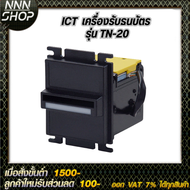 ICT รุ่น TN-20 เครื่องรับธนบัตร สำหรับตู้น้ำมันหยอดเหรียญ