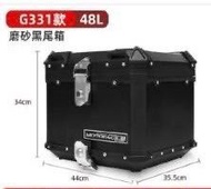 電單車車尾箱