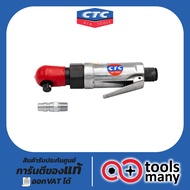 ประแจลม 3/8"CTC RT-5205 (MINI) (ZK-5205D)