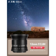 7artisans 7artisans 12mm f2.8 II Mark 2 Wide-Angle Lens Canon Fuji E Mount Panasonic Micro Single Ultra Wide-Angle Landscape Starry Sky